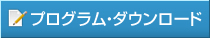 TKC�v���O�����E�_�E�����[�h