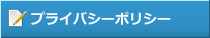 �v���C�o�V�[�|���V�[